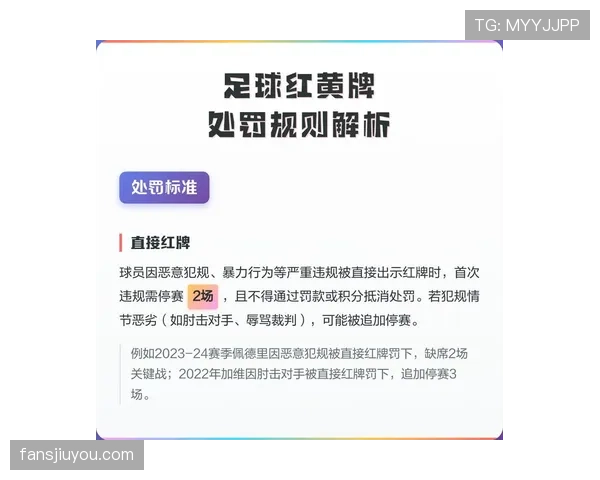有利原则在足球判罚中如何应用？关键时刻的裁判取舍解析
