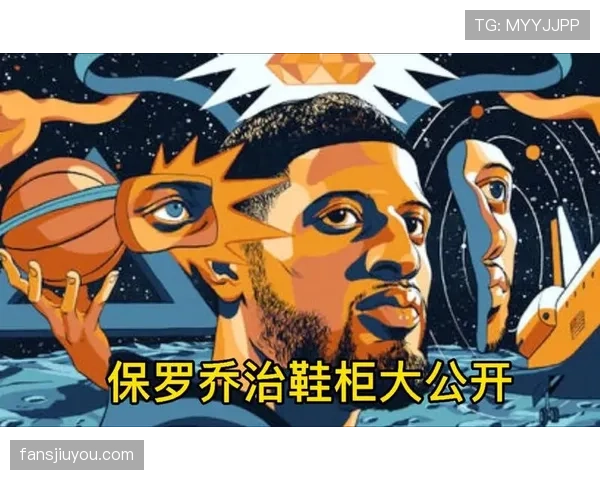 看到保罗·乔治的居家照，人像隔壁大哥，鞋柜却像奢侈品展览
