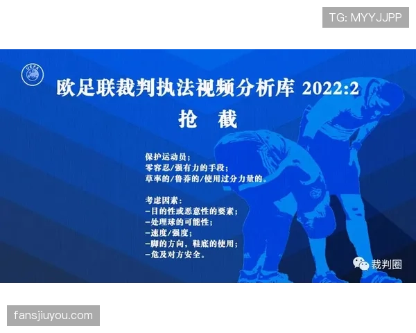 背后犯规判罚标准解析：何时算犯规何时可容忍？