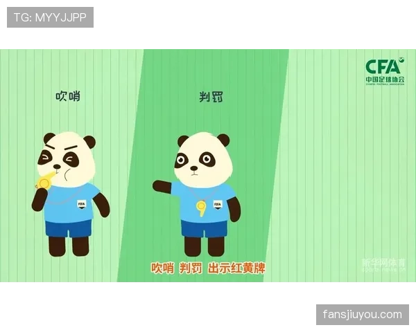黄牌规则详解：裁判判罚标准及累积机制解析